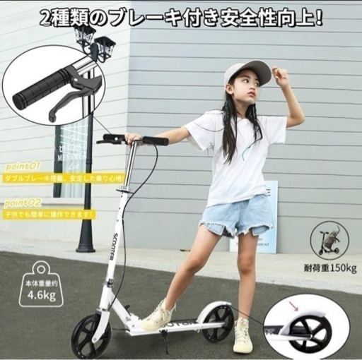 キックボード 大人 子供 白