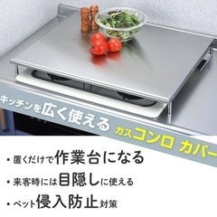 【値下げ】【新品未使用】ガスコンロカバー【開封前】の画像