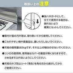 【値下げ】【新品未使用】ガスコンロカバー【開封前】の画像