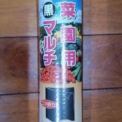 受け渡し予定者決定しました 菜園用 黒マルチ　厚さ0.02mm✕...