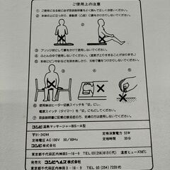 マッサージ機の画像