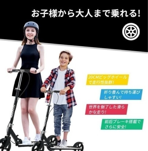 キックボード 大人用 子供用 黒