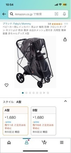 ピジョン ランフィ Runfee RA9 生後1ヵ月頃~36ヵ月まで アイリーレッド 