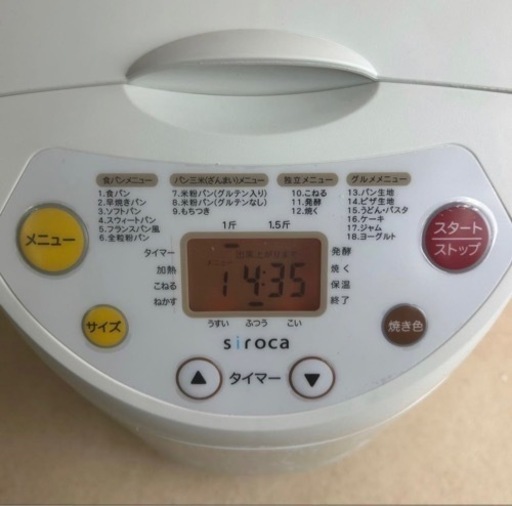 k209610【未使用】siroca 100％米粉/ご飯パン・餅・ヨーグルトメニュー搭載 多機能ホームベーカリー SHB-315動作確認済 現状品 中古品