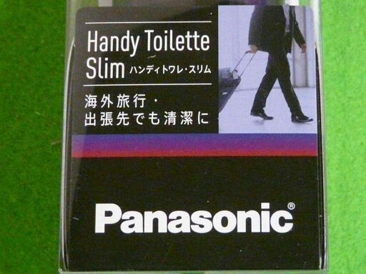 未使用品■携帯用おしり洗浄器★Panasonic ハンディ・トワレ DL-P300-V★海外旅行・出先のシャワー無しトイレ・おむつ替え等にお役立ち◎