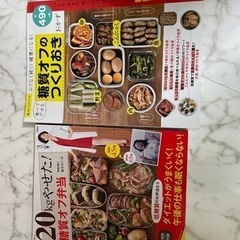 糖質オフ　レシピ本2冊