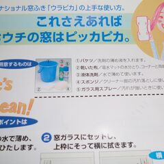 窓ふき用具