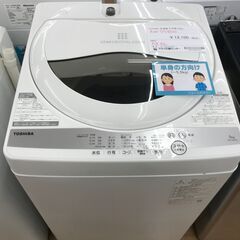 ★ジモティ割あり★ TOSHIBA 洗濯機 5.0kg 年式2021 動作確認／クリーニング済み KJ4511