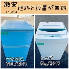 送料設置無料！！限界価格挑戦！！新生活家電♬洗濯機/冷蔵庫♬