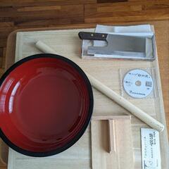 麺打ちセット　中古品