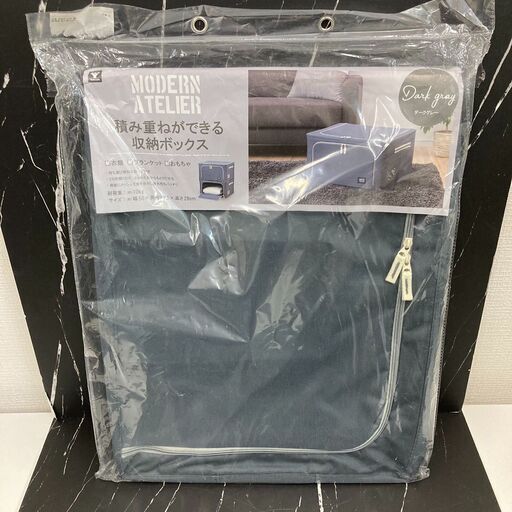 【レガストック江東店】 山善　YAMAZEN　収納ボックス　全面・上部開閉　積み重ね可