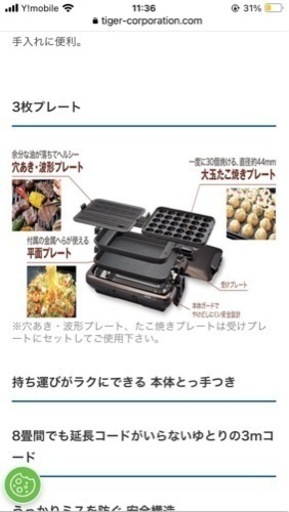 新品未使用　未開封　ホットプレート　3枚付き