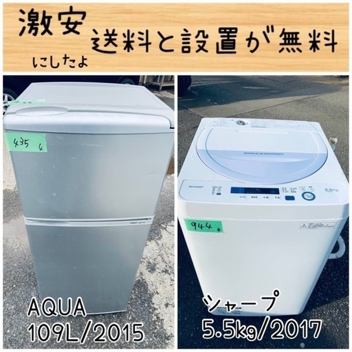 送料設置無料！！限界価格挑戦！！新生活家電♬洗濯機/冷蔵庫♬