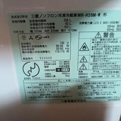 冷蔵庫　三菱ノンフロン冷凍冷蔵庫 256L　2008年製の画像