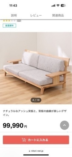 ソファ