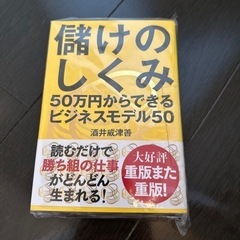 本/ ビジネス、経済