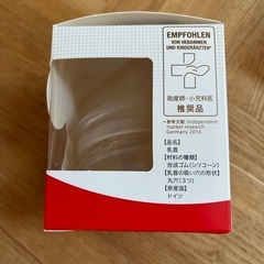 【新品】NUK ニップル Sサイズ  2個入の画像