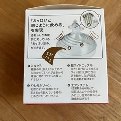 【新品】NUK ニップル Sサイズ  2個入の画像