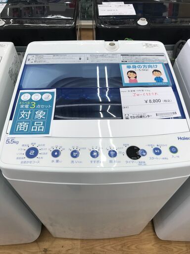 ★ジモティ割あり★ Haier 洗濯機 5.5kg 年式2018 動作確認／クリーニング済み KJ4515