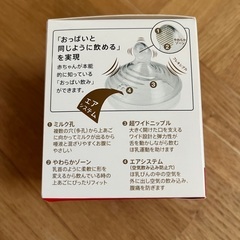 【新品】NUK ニップル Mサイズ  2個入の画像