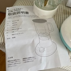 家電 キッチン家電 ジューサー、ミキサーの画像