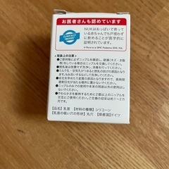 【新品】NUK ニップル 6-18ヶ月用の画像