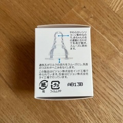 【新品】ピジョン乳首　6ヶ月頃〜　1個入の画像