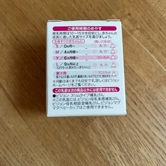【新品】ピジョン乳首　6ヶ月頃〜　1個入の画像