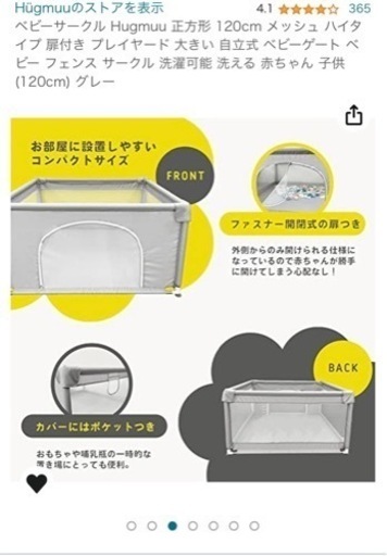 【美品】ベビーサークル