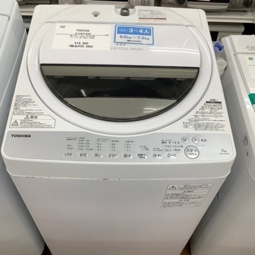 TOSHIBA 東芝 全自動洗濯機 AW-7G6 2019年製【トレファク 川越店】