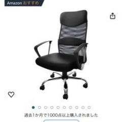 デスクチェア