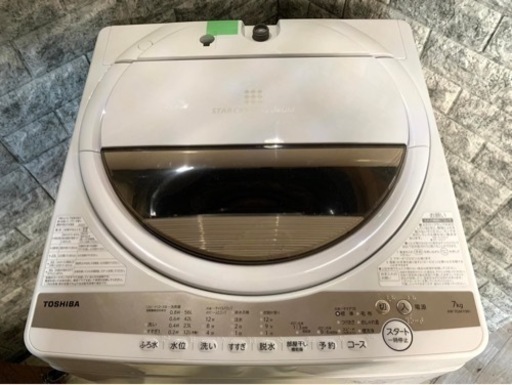全国送料無料★3か月保障付き★洗濯機★2022年★東芝★AW-7GM1★S-519 