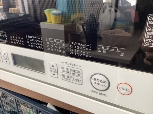 美原店　2015年製 オーブンレンジ 23L 石窯オーブン フラット 東芝 ER-M6 ホワイト 白 電子レンジ キッチン