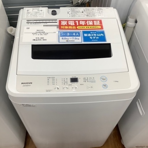 maxzen マクスゼン 全自動洗濯機 JW70WP01 2022年製【トレファク 川越店】