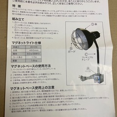 モノタロウ　マグネットライトの画像