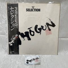 ショーグン　ベストアルバム(レコード)　