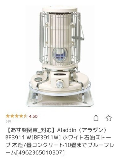 家電 季節、空調家電 ストーブ