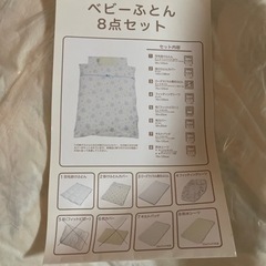 KATOJI ベビーベッドの画像