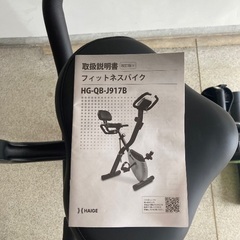 フィットネスバイク HAIGE(ハイガー)の画像
