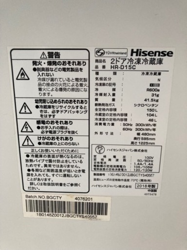 ハイセンス 2ドア冷蔵庫 HR-D15C リサイクルショップ宮崎屋 住吉店24.3.5F