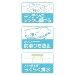 ベビーバス　アカチャンホンポ購入　シンク可能の画像