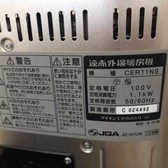 ※お譲り先決定※【ジャンク品】ダイキン セラムヒート 遠赤外線暖房機 CER11NS 床置き型の画像