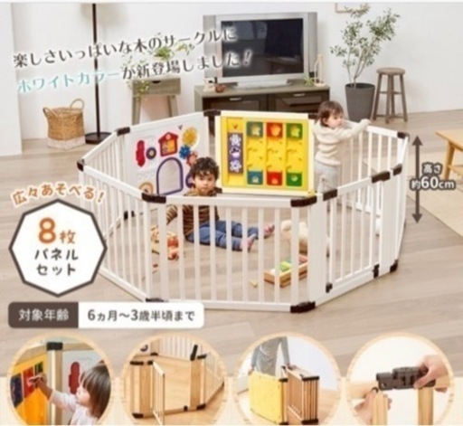 日本育児 木のミュージカルキッズランドDX おもちゃパネル付き ベビーサークル（ホワイト）