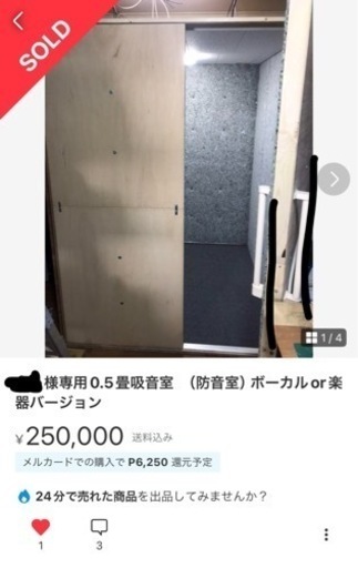 防音室　-40dB 0.5畳 組立式