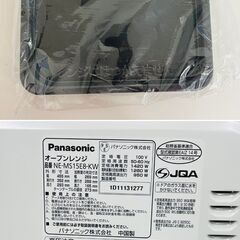 Panasonic パナソニック オーブンレンジ NE-MS15E8-KW 2021年製の画像