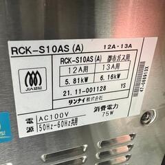 Rinnai　リンナイ　業者　オーブン　ガスオーブン　新品の画像