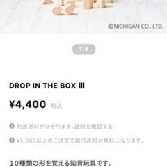 オモチャ　お得なセット!!0-2歳頃　知育　しまじろう　チャレンジ　木のおもちゃの画像