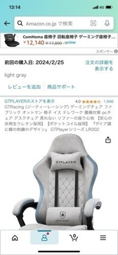 ゲーミングチェア ほぼ新品 GTRacing