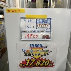 値下げしました！配達可【冷蔵庫】【ヤマダ】156L 2021年製★6ヶ月保証付★クリーニング済【管理番号10503】の画像