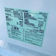 ♦️️アイリスオーヤマノンフロン冷凍冷蔵庫  【2022年製 】IRSN-23A-Sの画像